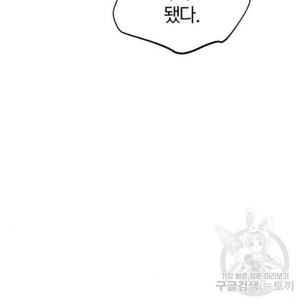 66666년 만에 환생한 흑마법사 46화 19