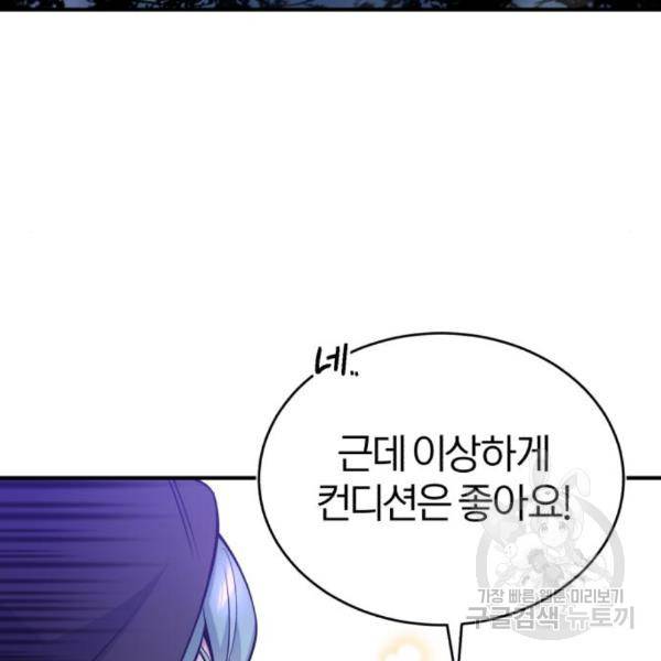 66666년 만에 환생한 흑마법사 46화 26