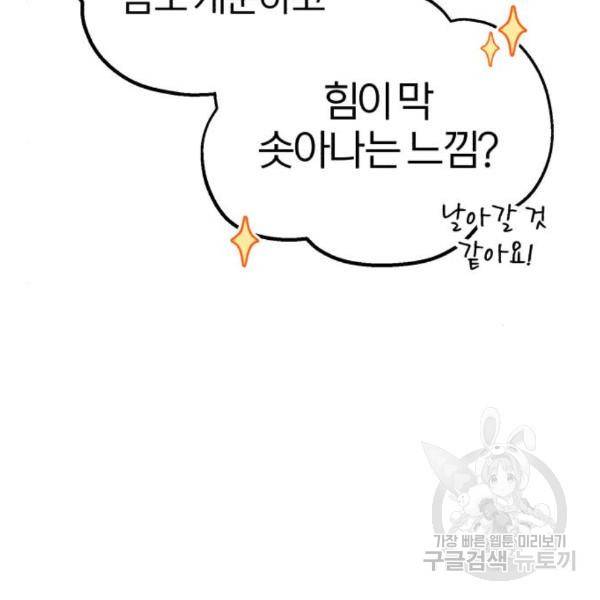 66666년 만에 환생한 흑마법사 46화 28