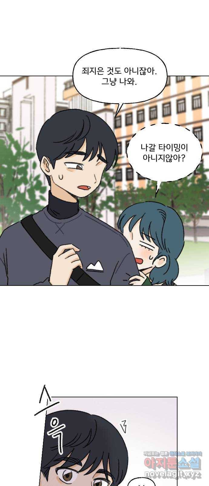 산의 시간 5화 1