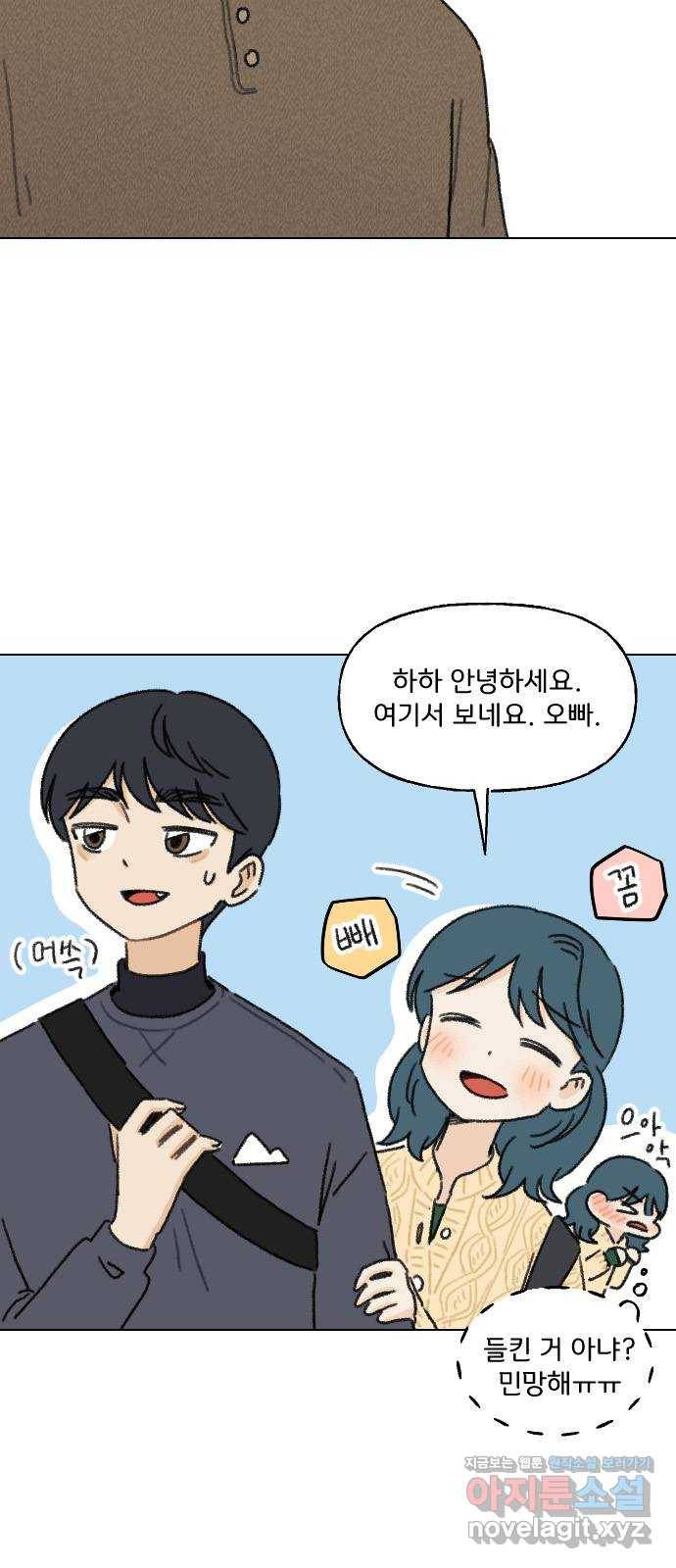 산의 시간 5화 3