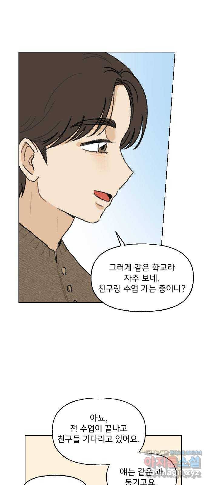 산의 시간 5화 4