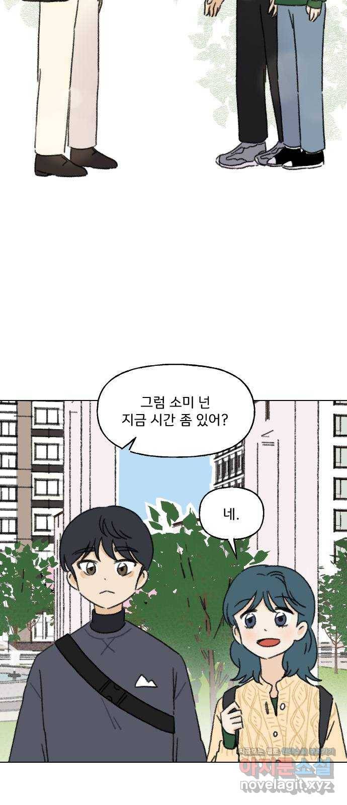 산의 시간 5화 6
