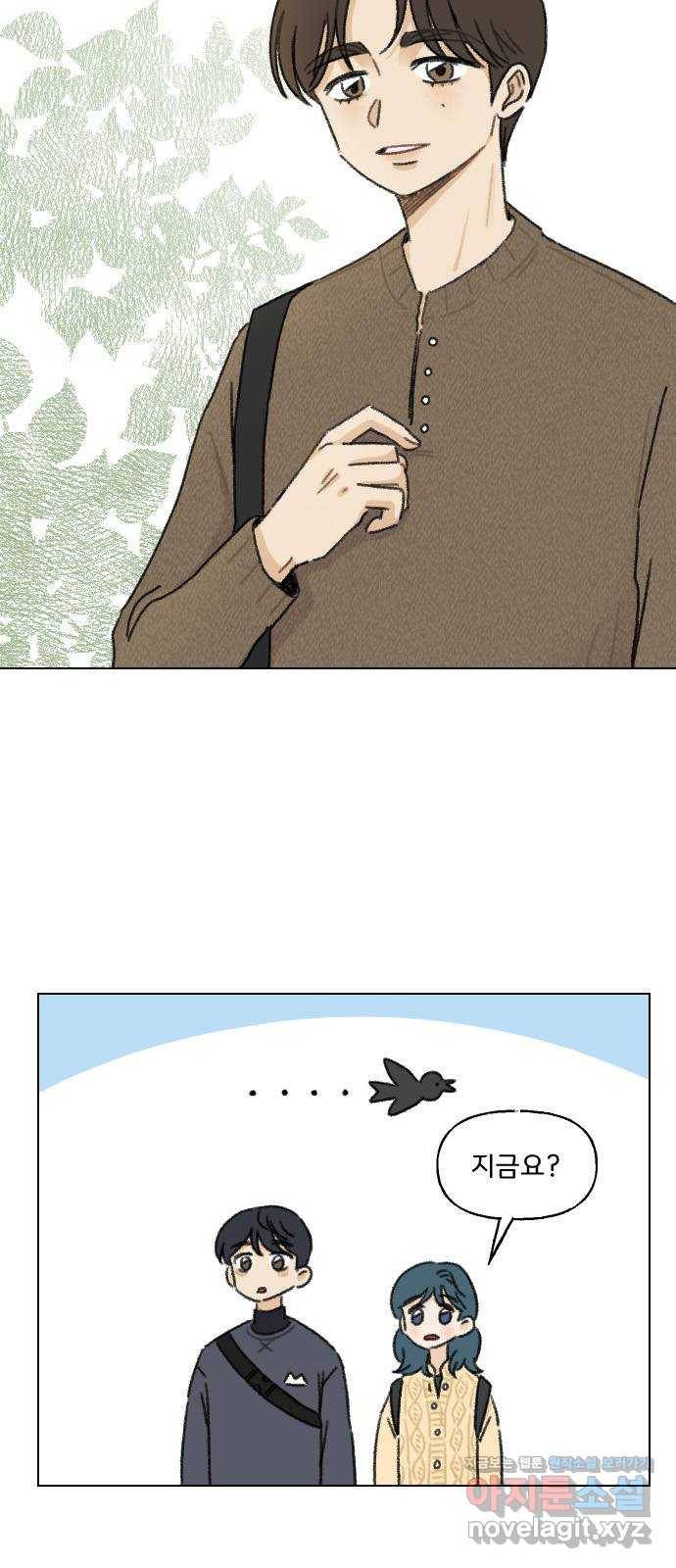 산의 시간 5화 8