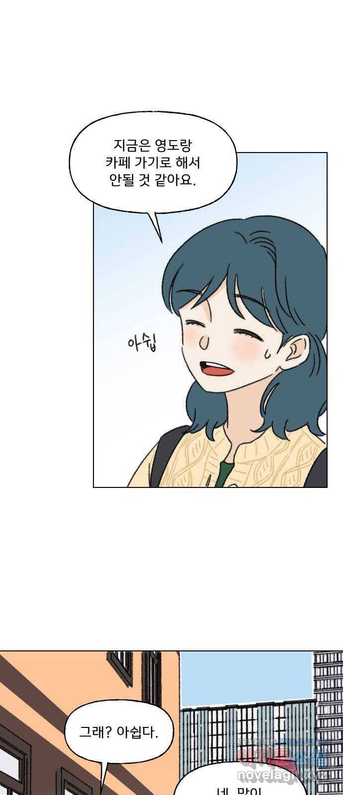 산의 시간 5화 9