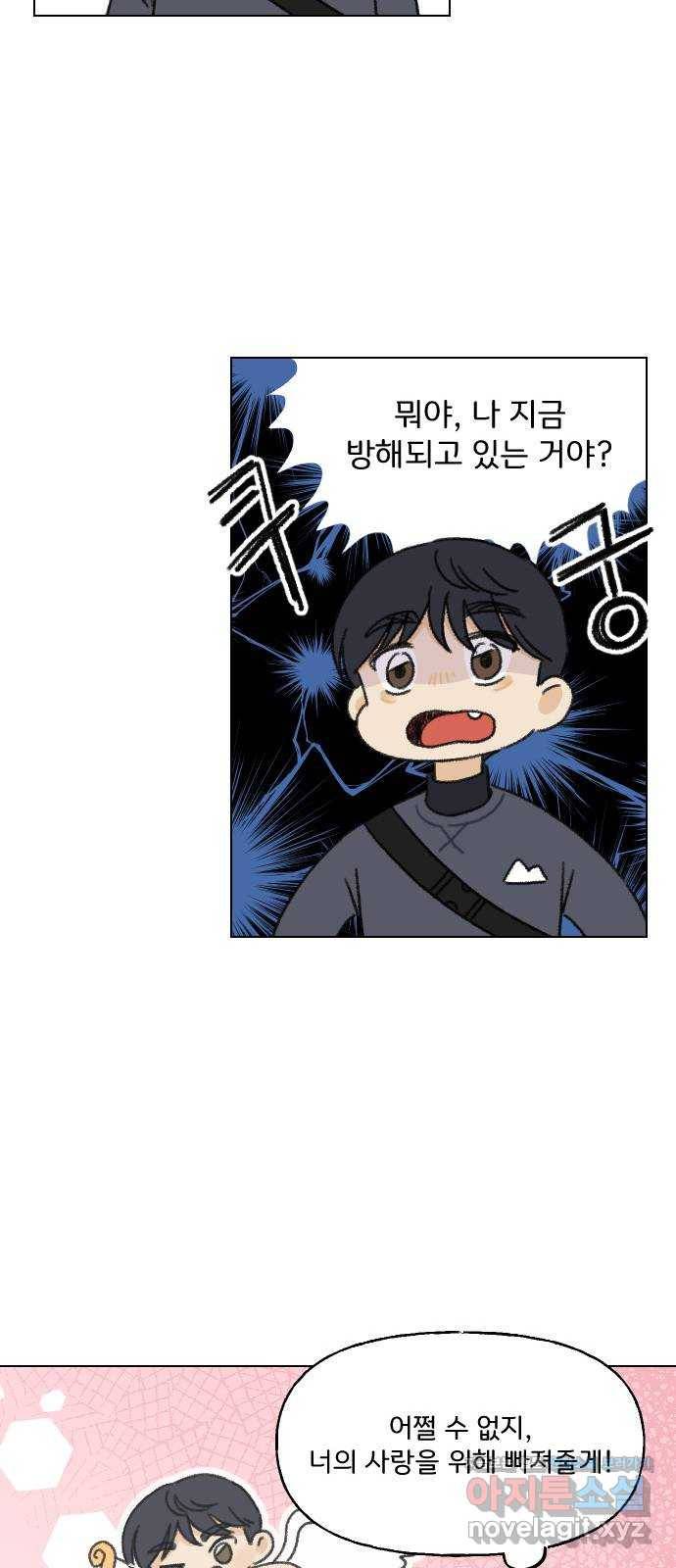 산의 시간 5화 11