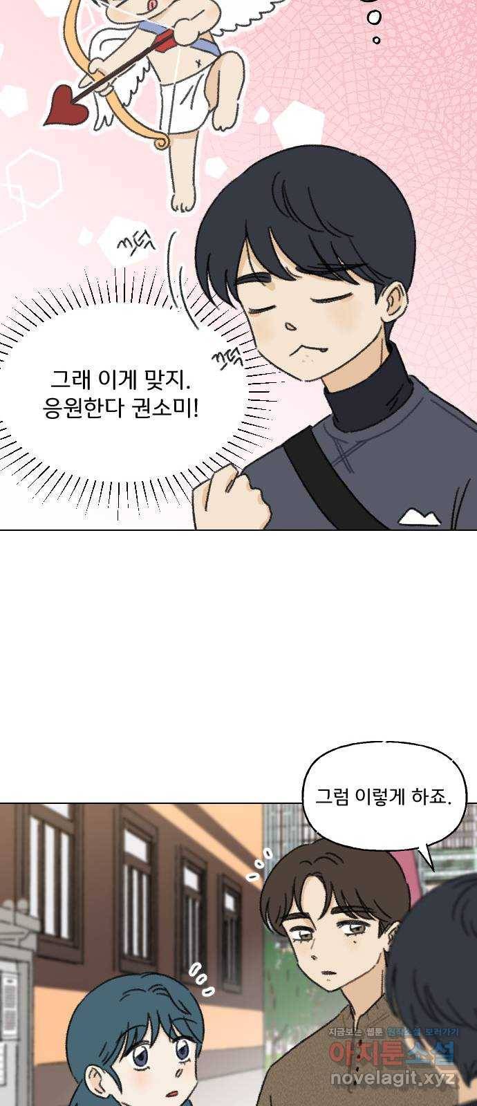 산의 시간 5화 12