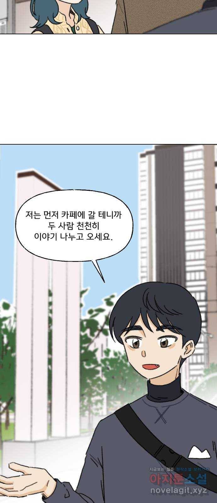 산의 시간 5화 13