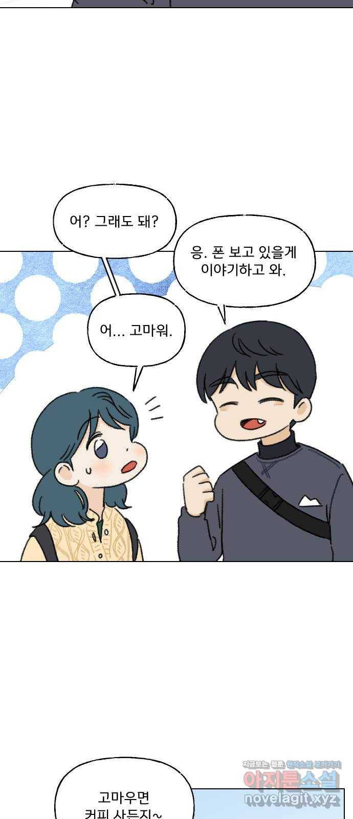 산의 시간 5화 14