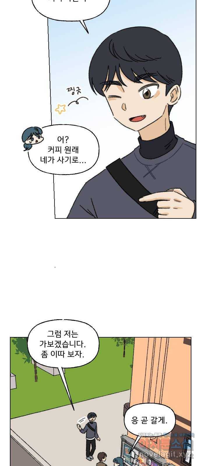 산의 시간 5화 15