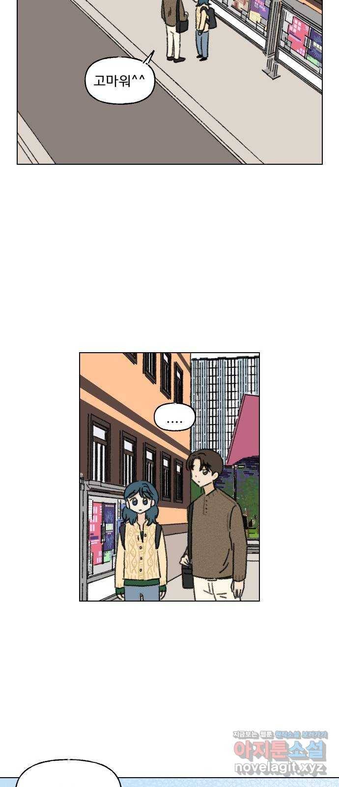 산의 시간 5화 16