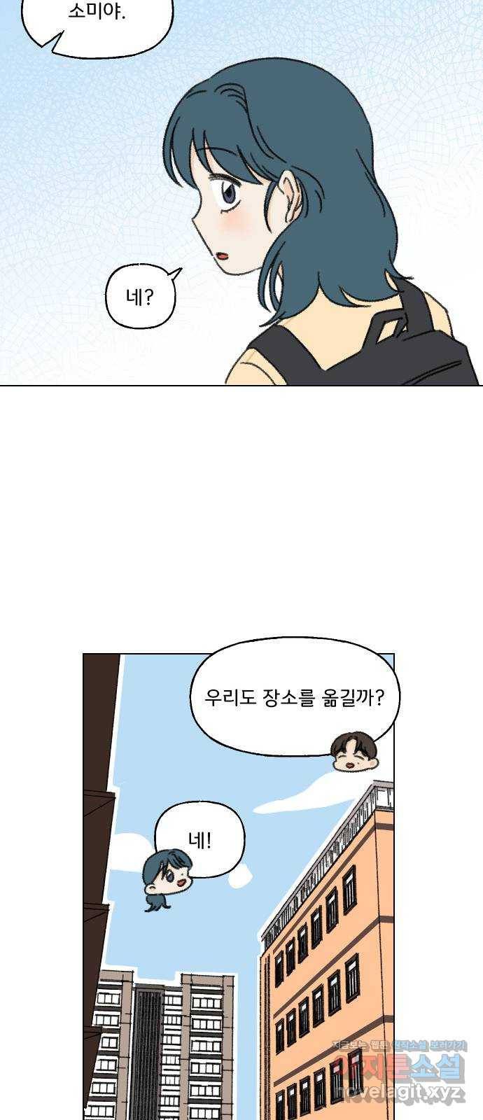 산의 시간 5화 17