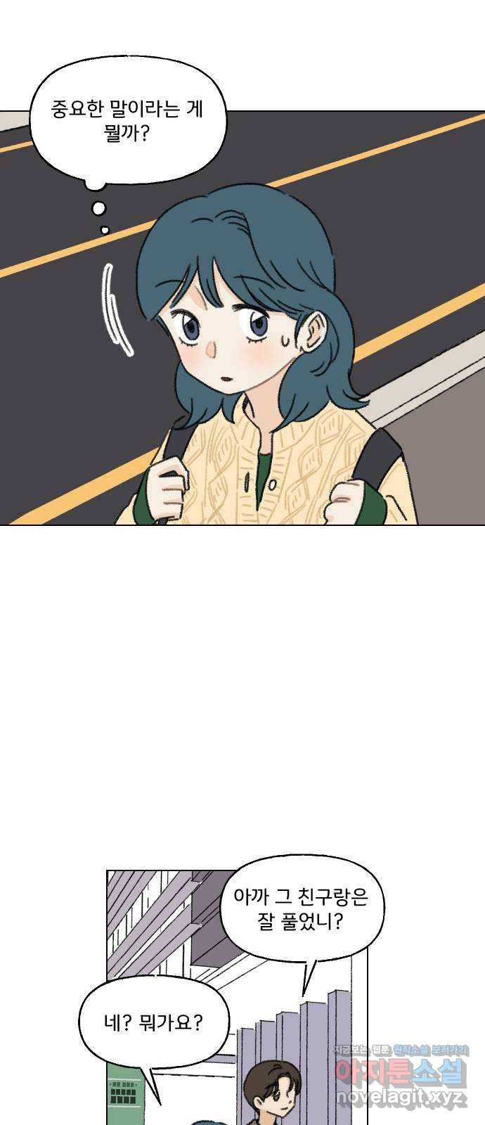 산의 시간 5화 19