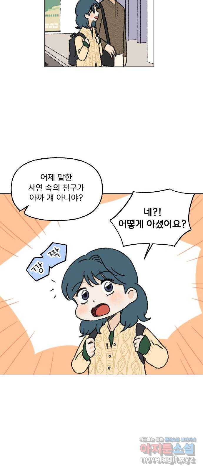 산의 시간 5화 20
