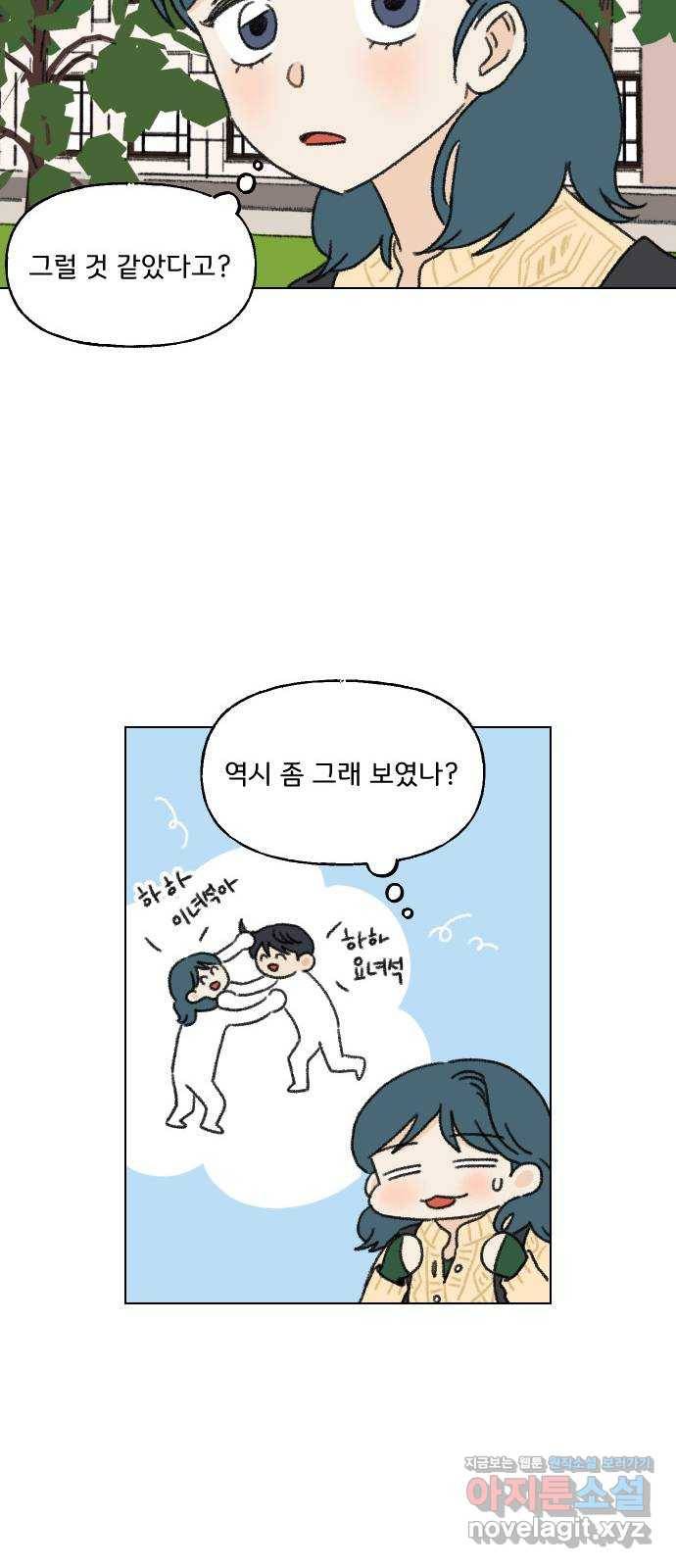 산의 시간 5화 22