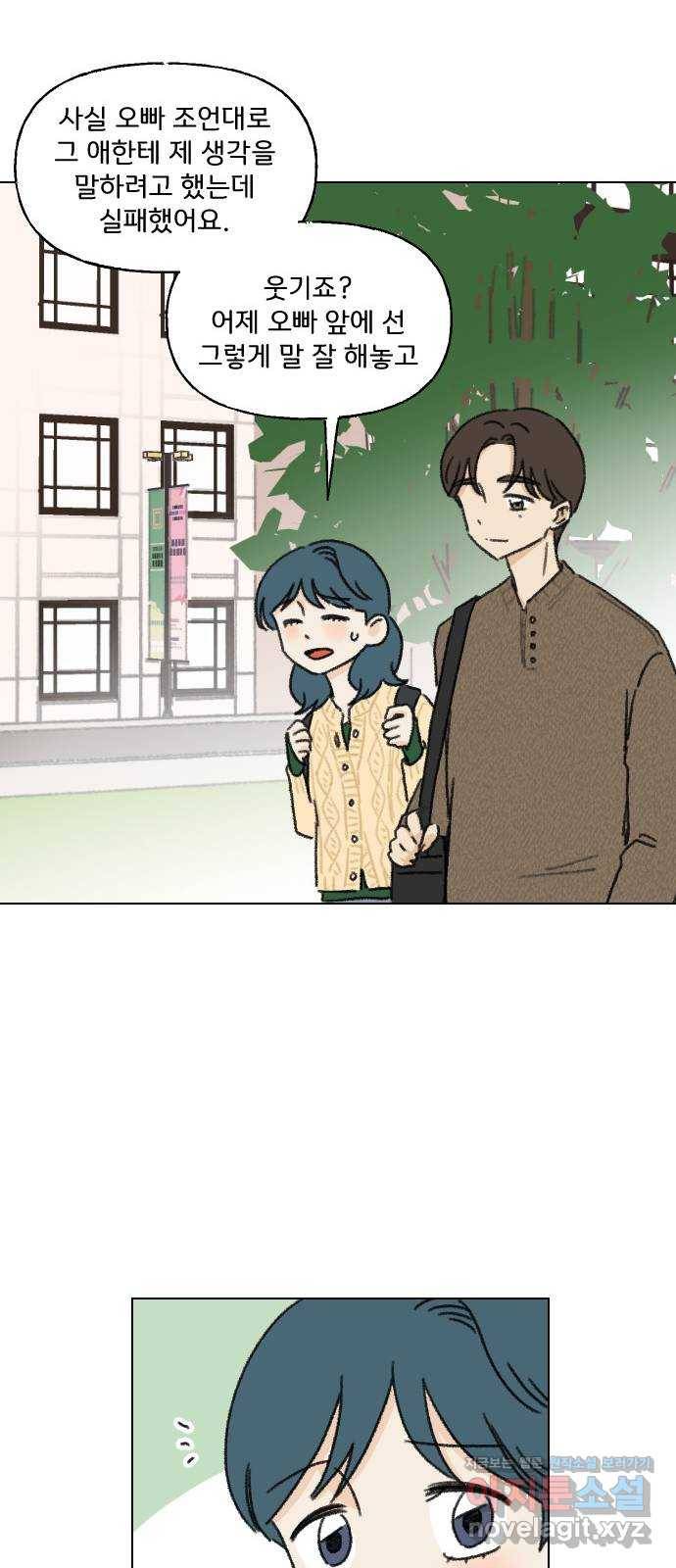 산의 시간 5화 23