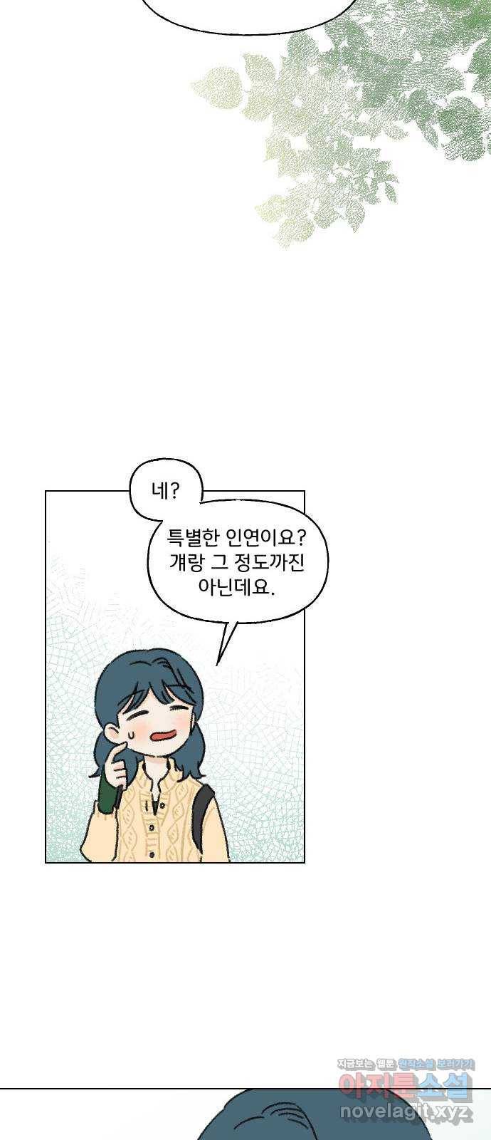 산의 시간 5화 26