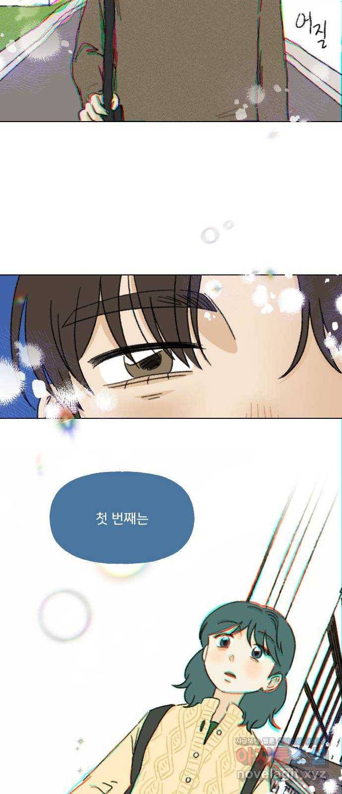 산의 시간 5화 31