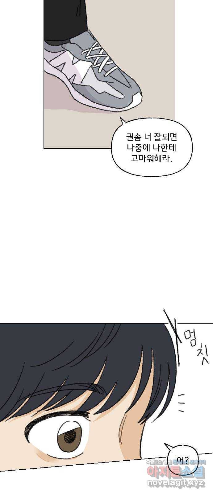 산의 시간 5화 36
