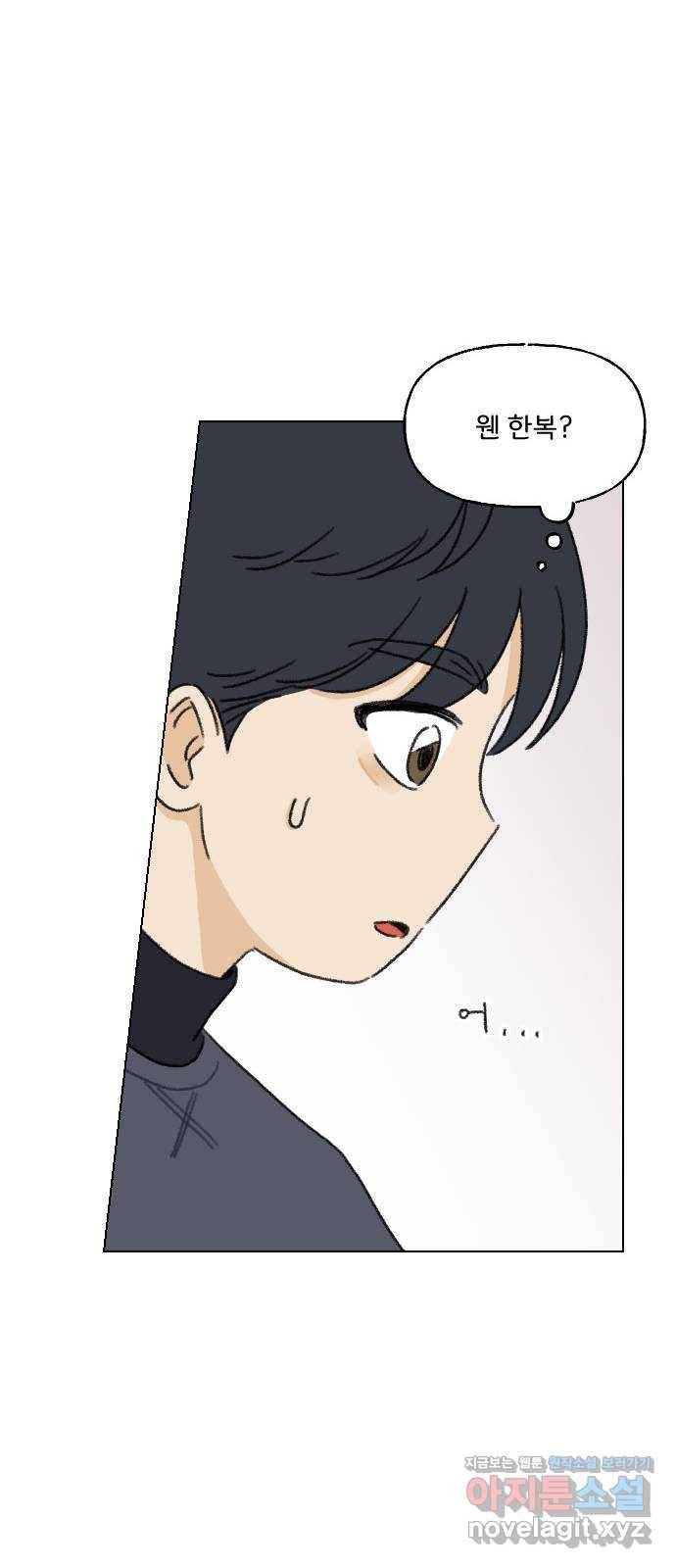 산의 시간 5화 38