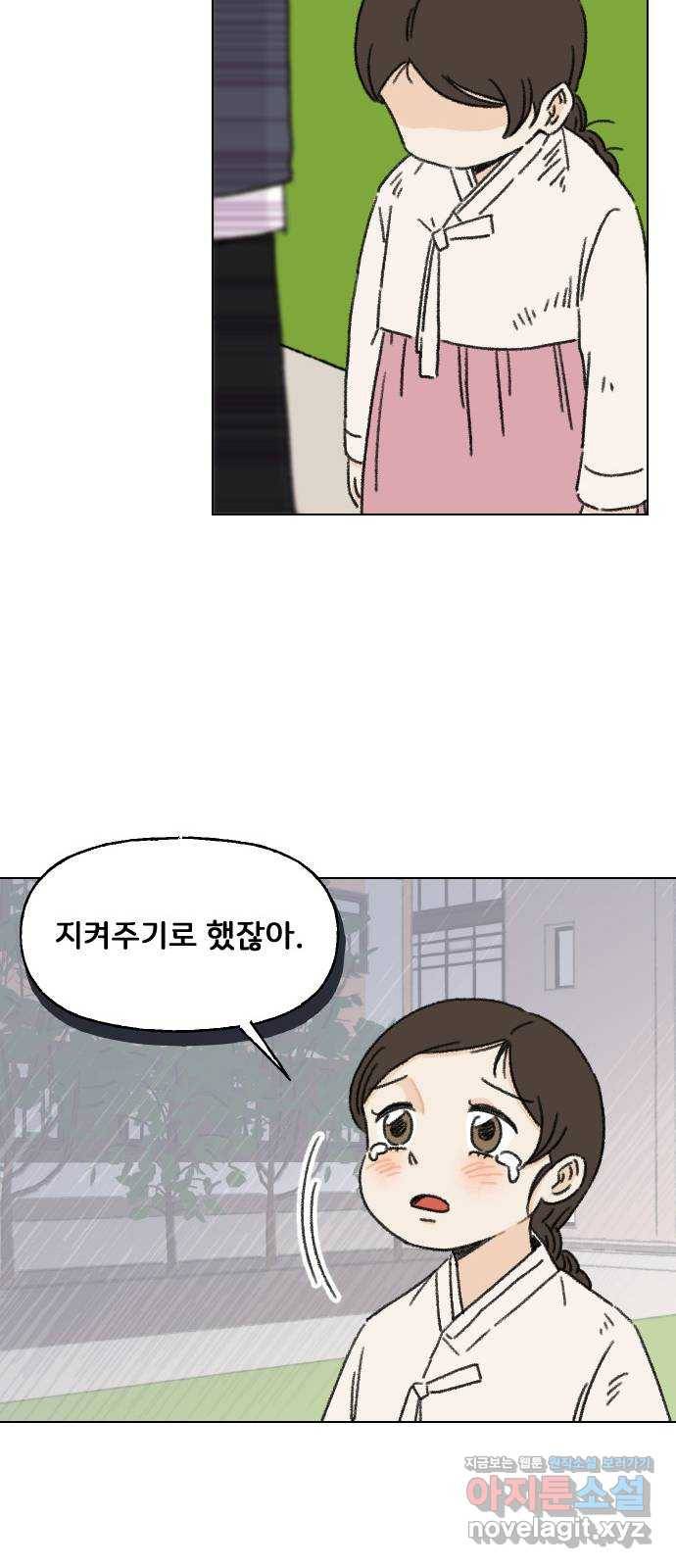 산의 시간 5화 42