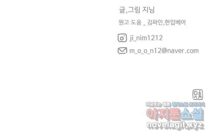 산의 시간 5화 45
