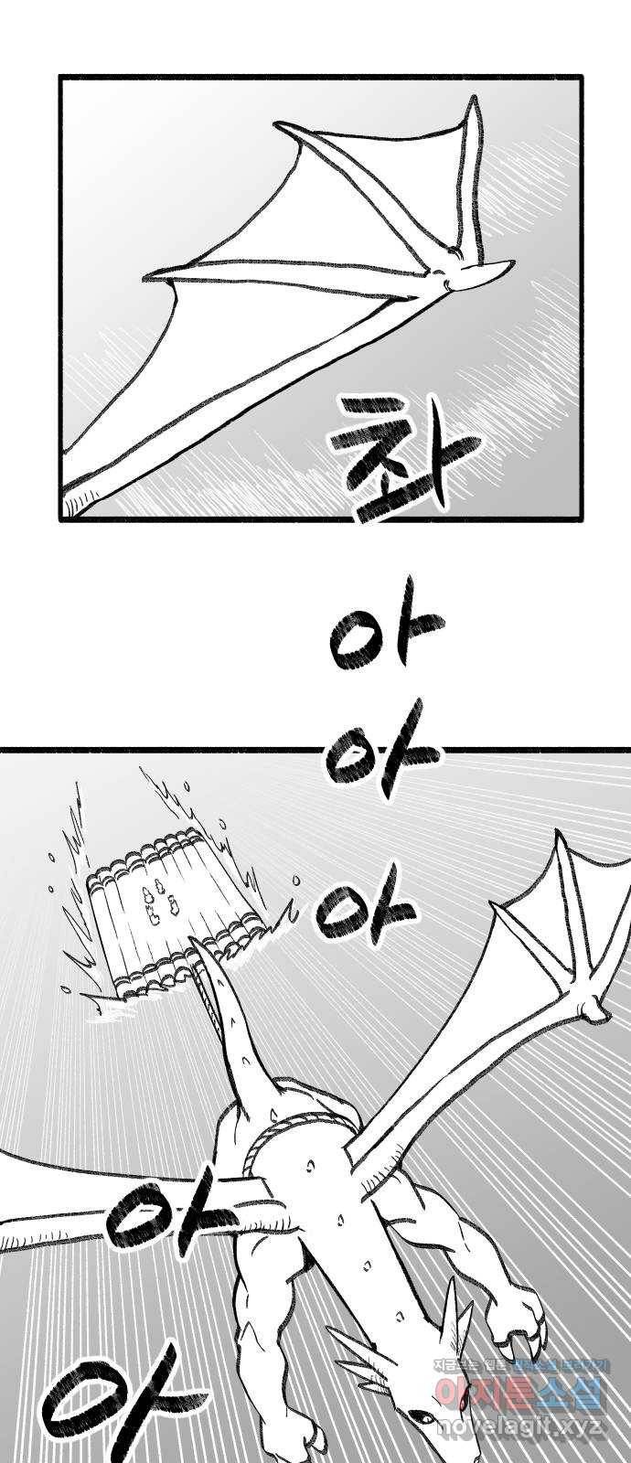 여고생 드래곤 44화 라이프 오브 민지 1