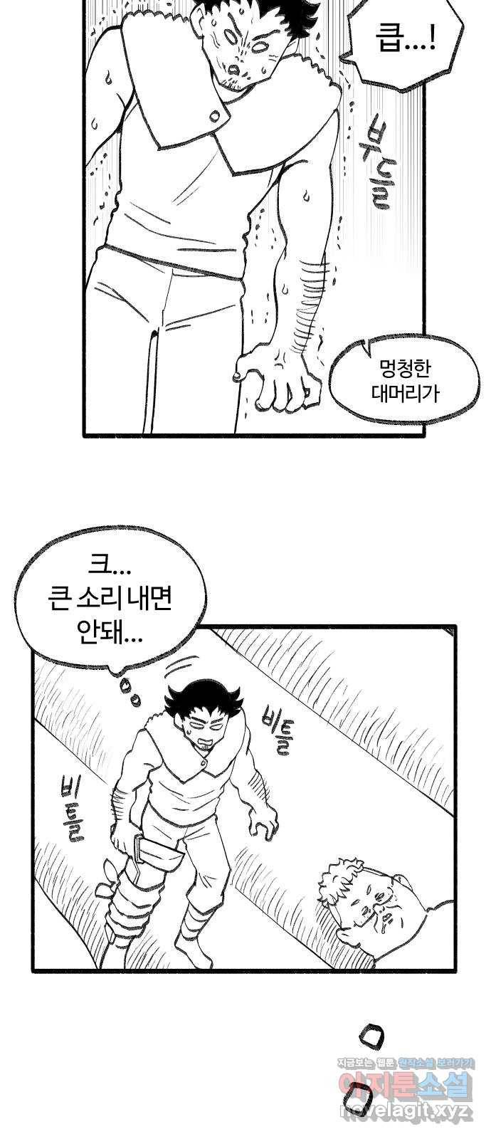 여고생 드래곤 44화 라이프 오브 민지 15