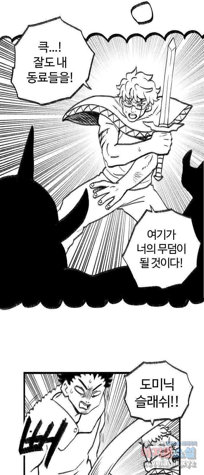 여고생 드래곤 44화 라이프 오브 민지 16