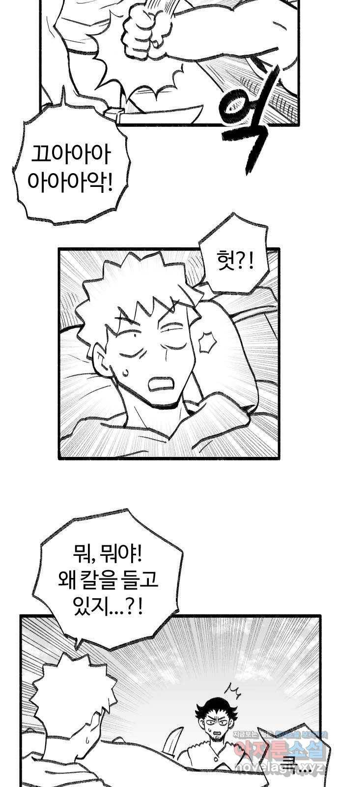 여고생 드래곤 44화 라이프 오브 민지 17