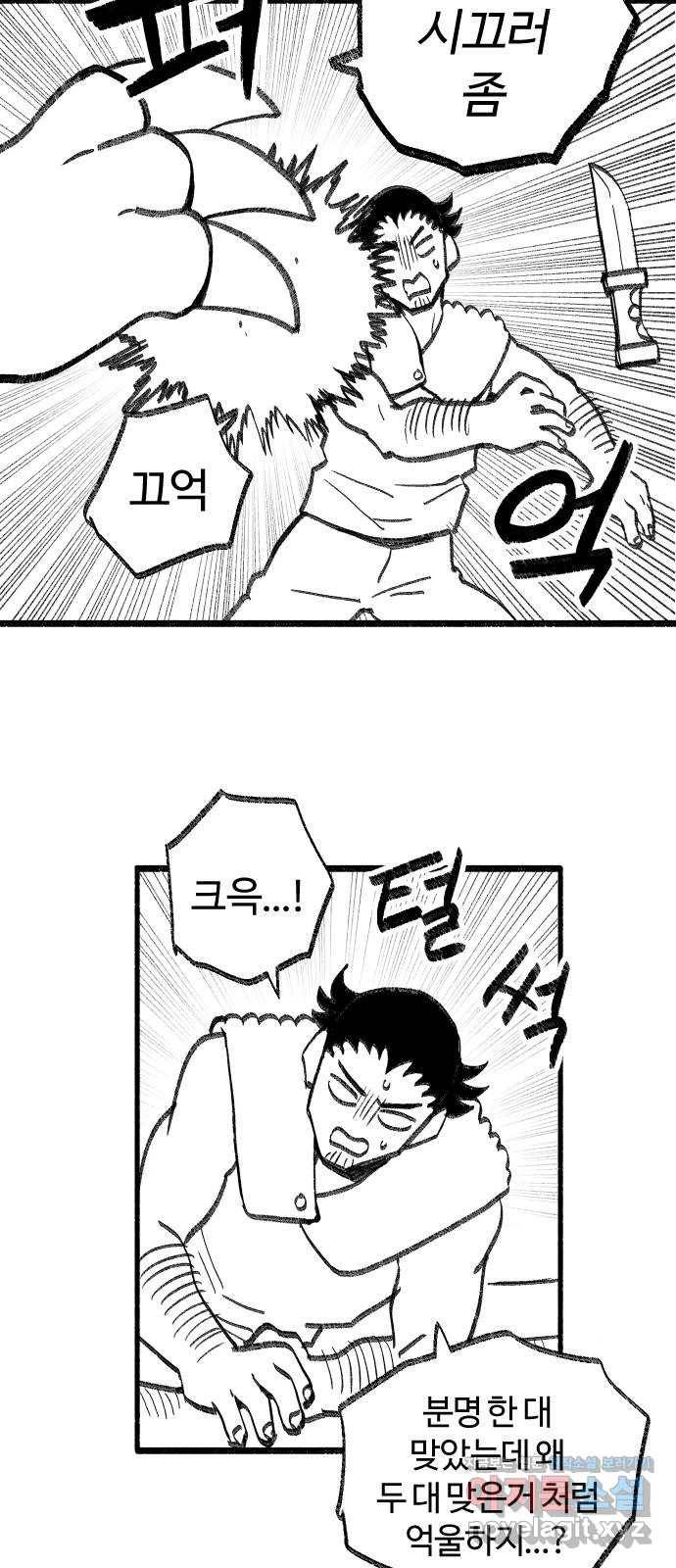 여고생 드래곤 44화 라이프 오브 민지 21
