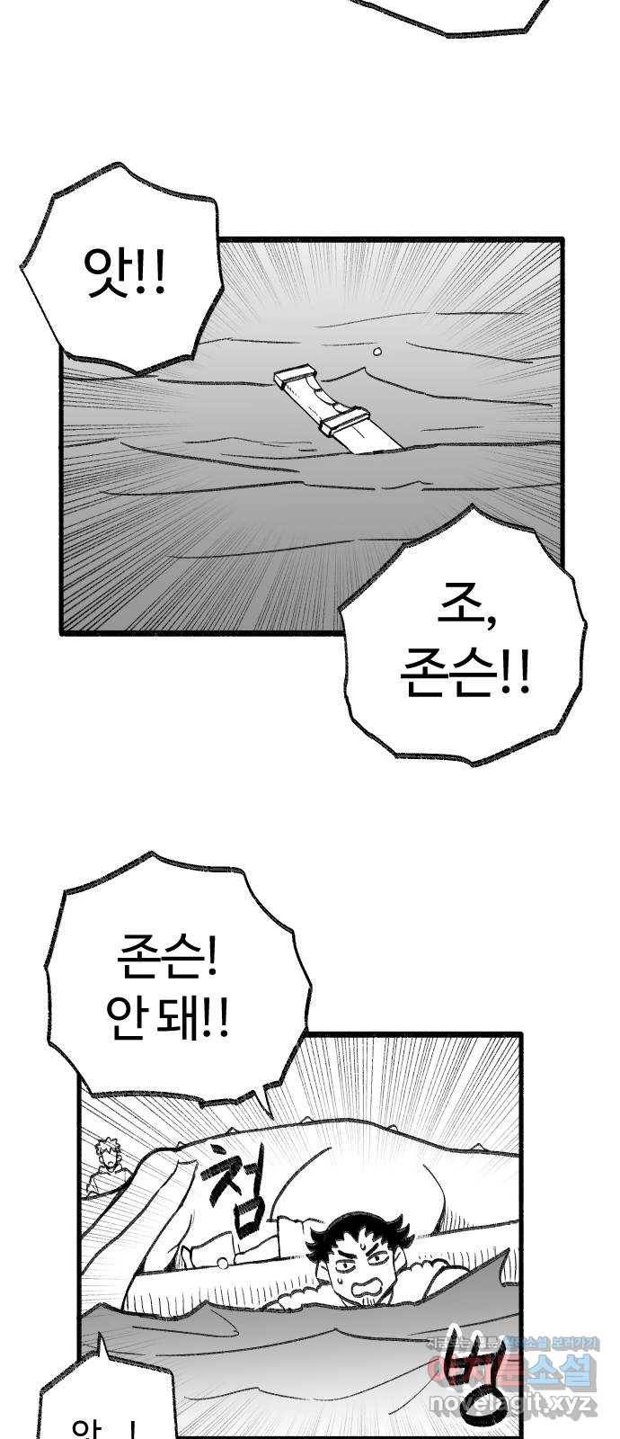 여고생 드래곤 44화 라이프 오브 민지 22