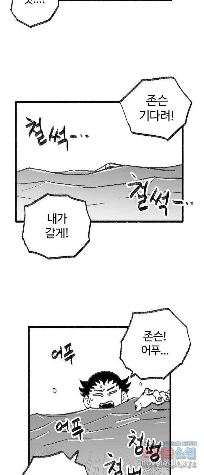 여고생 드래곤 44화 라이프 오브 민지 23