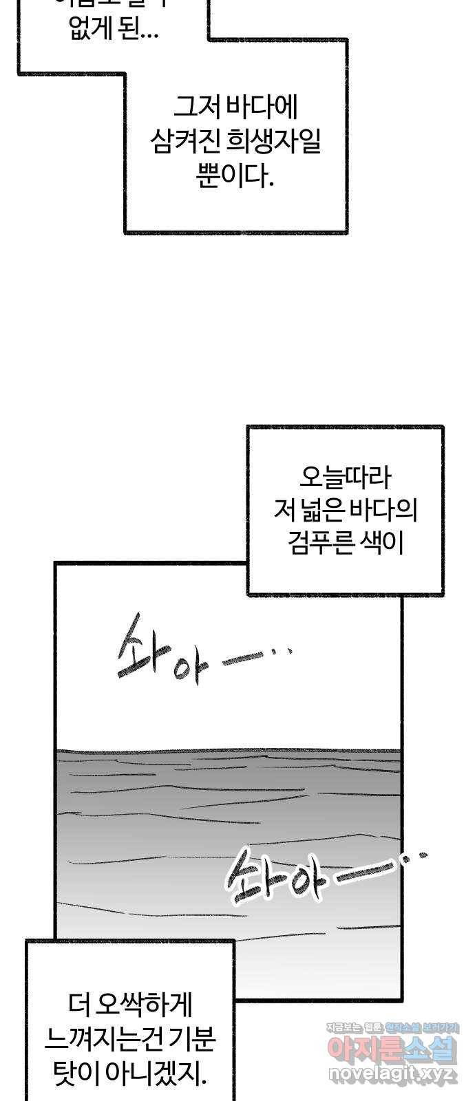 여고생 드래곤 44화 라이프 오브 민지 28