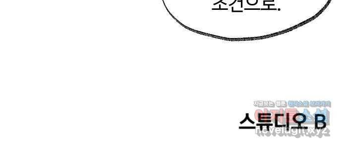 여고생 드래곤 44화 라이프 오브 민지 31