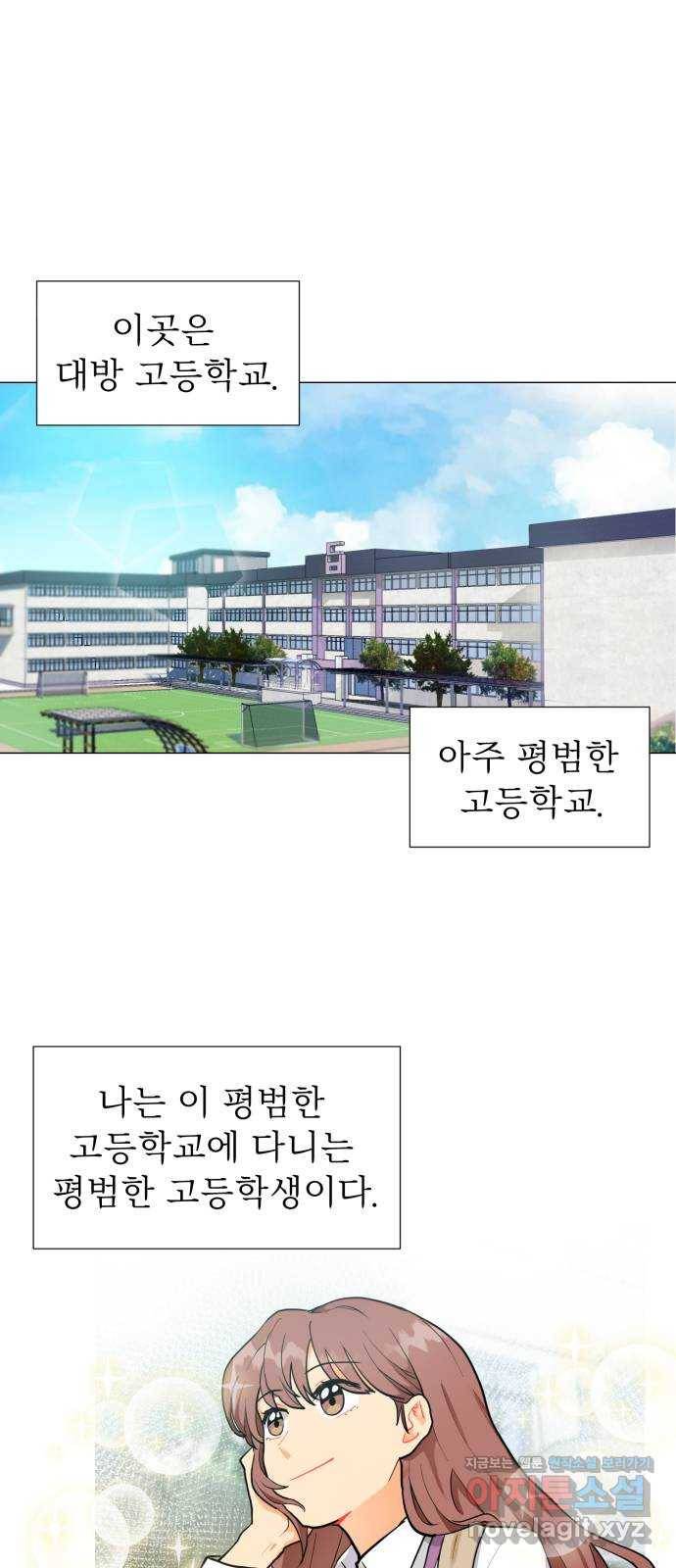 우리 은하 1화 은하의 하렘 (1) 1