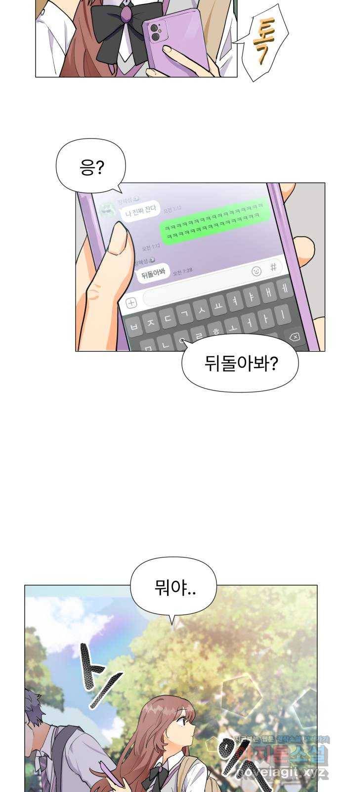 우리 은하 1화 은하의 하렘 (1) 3