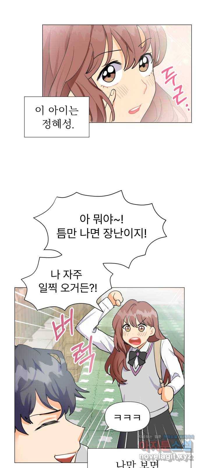 우리 은하 1화 은하의 하렘 (1) 6