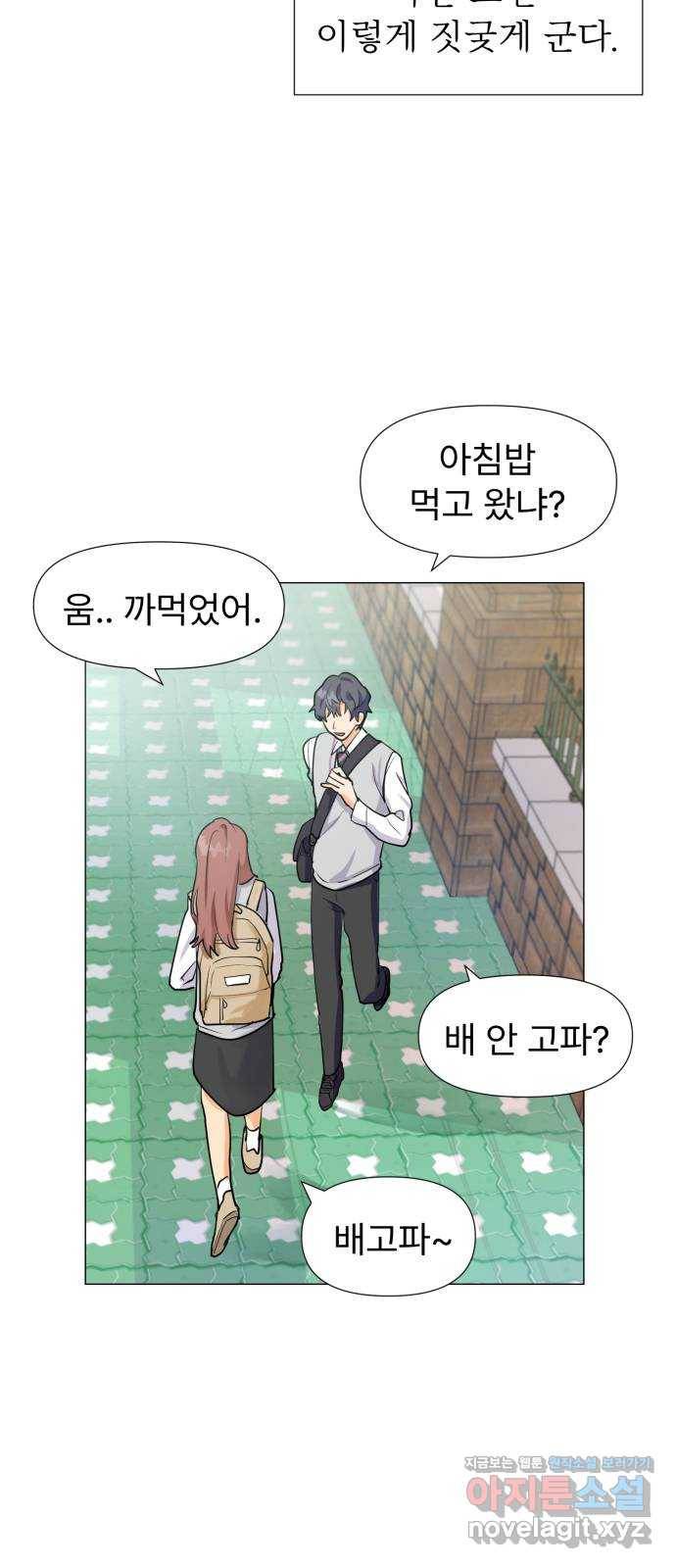 우리 은하 1화 은하의 하렘 (1) 7