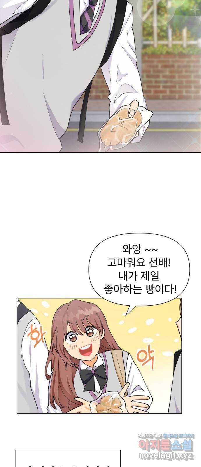 우리 은하 1화 은하의 하렘 (1) 9