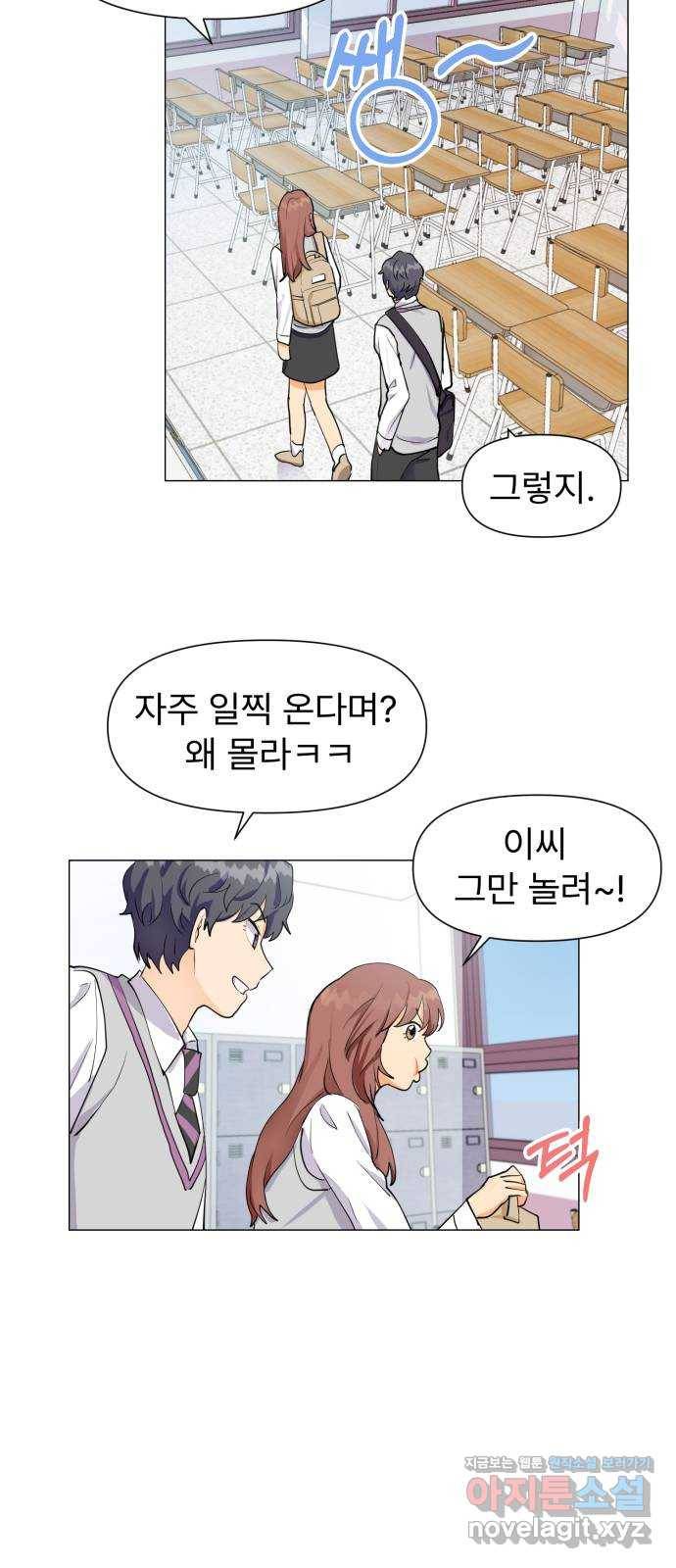 우리 은하 1화 은하의 하렘 (1) 12