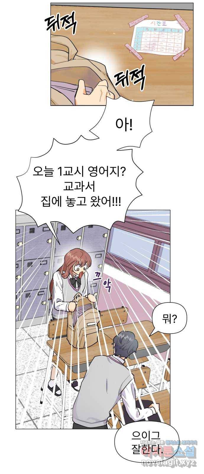 우리 은하 1화 은하의 하렘 (1) 13