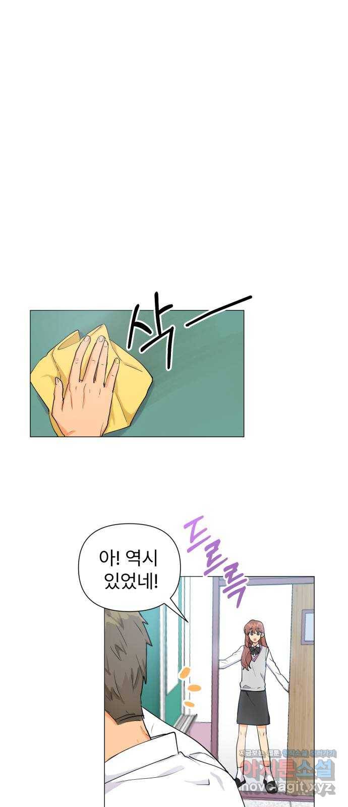 우리 은하 1화 은하의 하렘 (1) 15