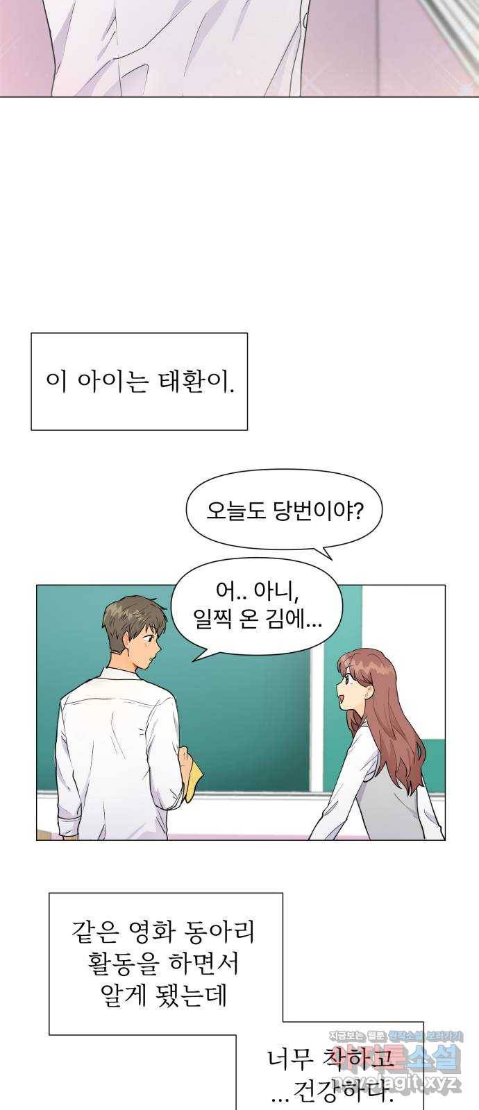 우리 은하 1화 은하의 하렘 (1) 17