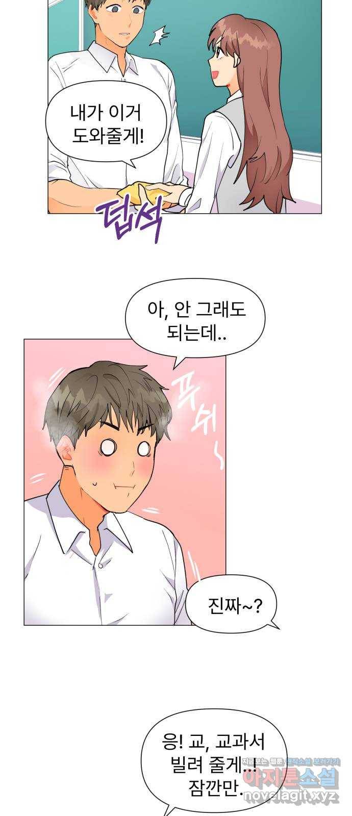 우리 은하 1화 은하의 하렘 (1) 19
