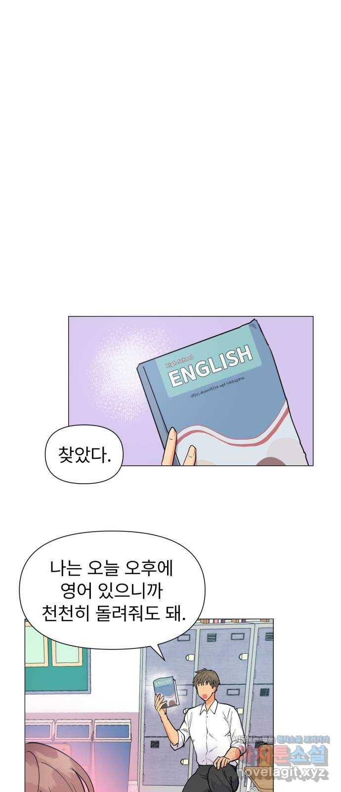 우리 은하 1화 은하의 하렘 (1) 22