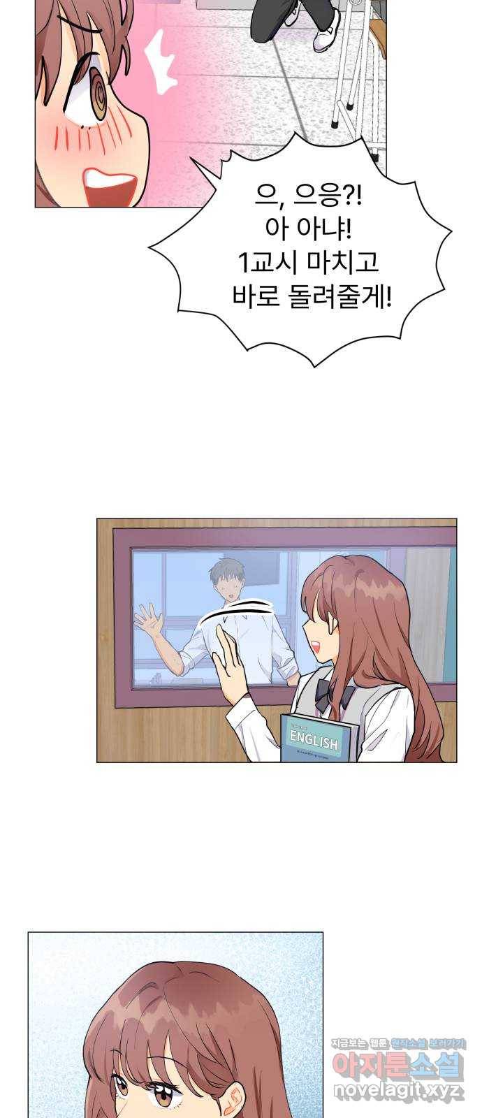 우리 은하 1화 은하의 하렘 (1) 23