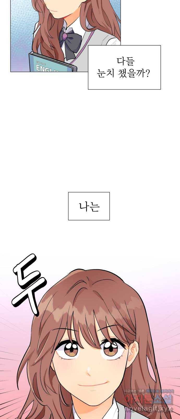 우리 은하 1화 은하의 하렘 (1) 24