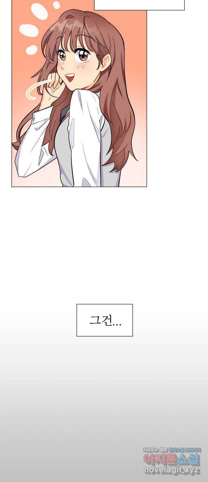 우리 은하 1화 은하의 하렘 (1) 28
