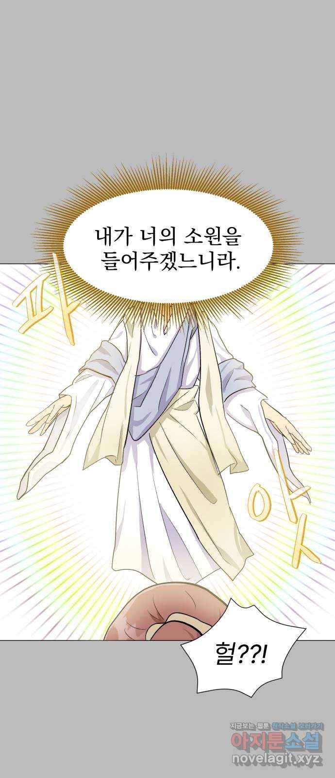우리 은하 1화 은하의 하렘 (1) 31